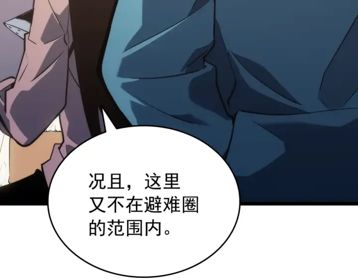 《我独自升级》第155话 唯一的朋友图18