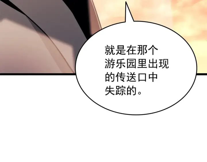《我独自升级》第155话 唯一的朋友图183