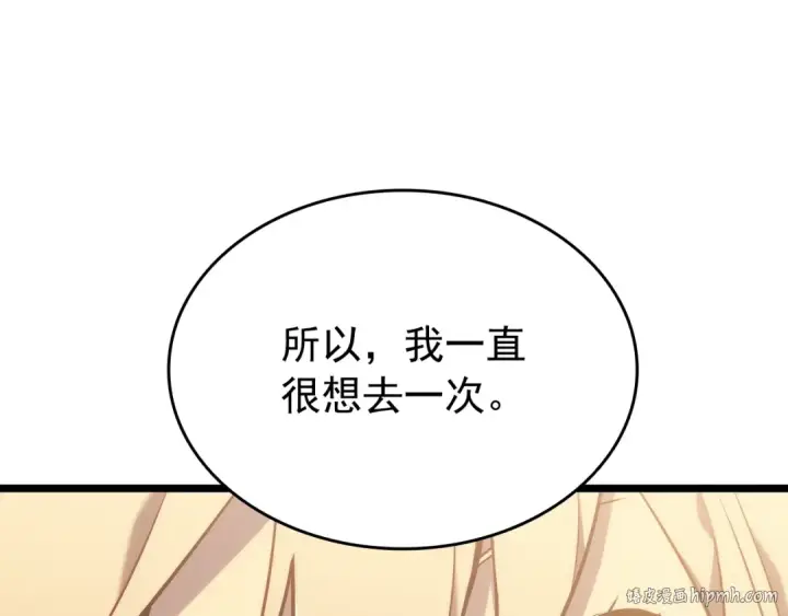 《我独自升级》第155话 唯一的朋友图184