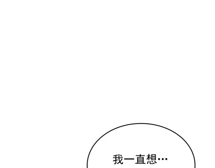 《我独自升级》第155话 唯一的朋友图189