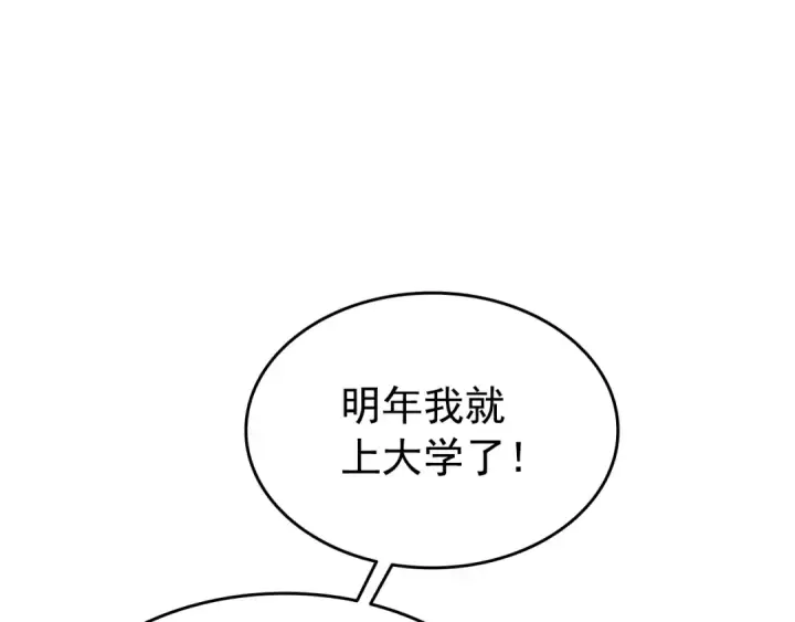 《我独自升级》第155话 唯一的朋友图19