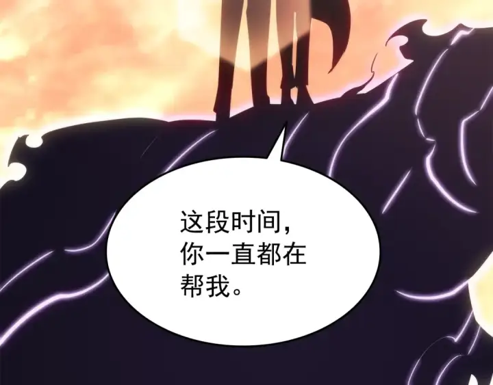 《我独自升级》第155话 唯一的朋友图191