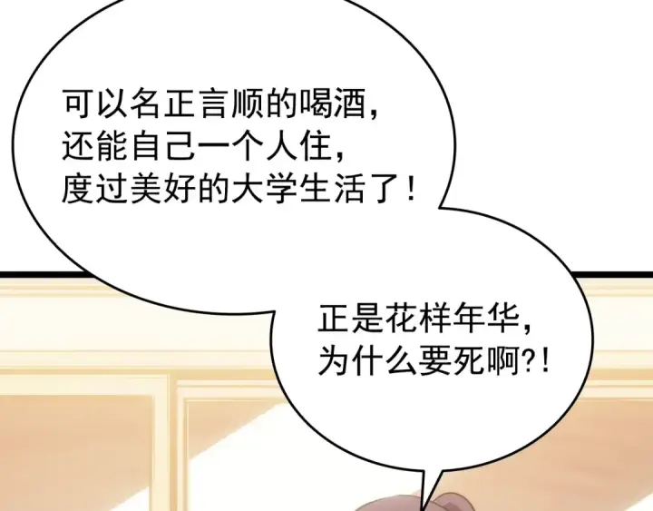 《我独自升级》第155话 唯一的朋友图20