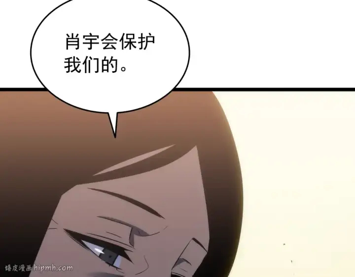 《我独自升级》第155话 唯一的朋友图24