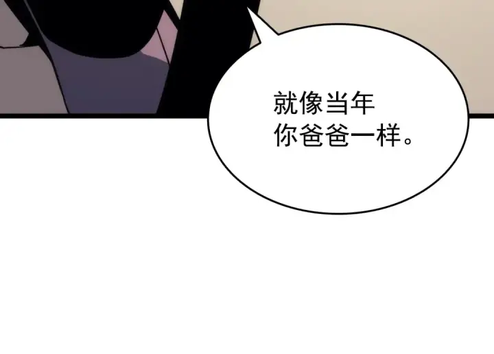 《我独自升级》第155话 唯一的朋友图26