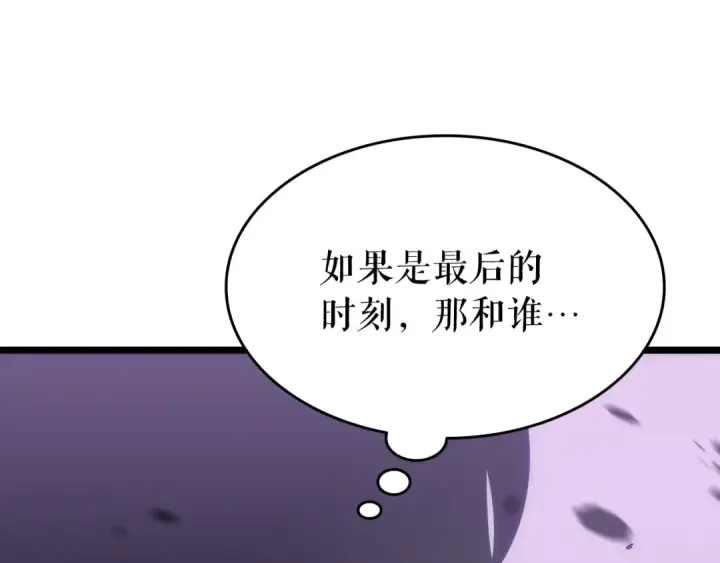 《我独自升级》第155话 唯一的朋友图37