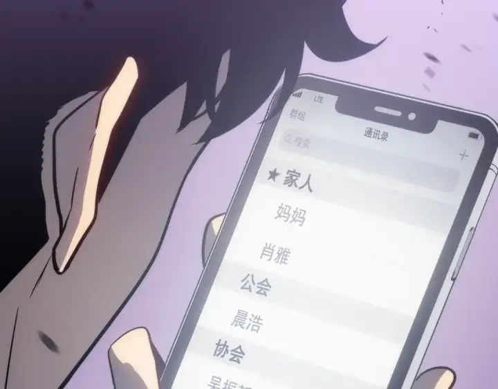 《我独自升级》第155话 唯一的朋友图38