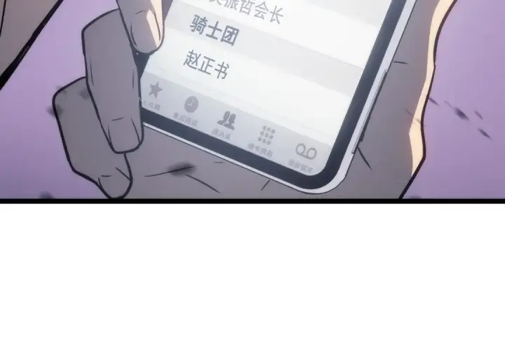 《我独自升级》第155话 唯一的朋友图39