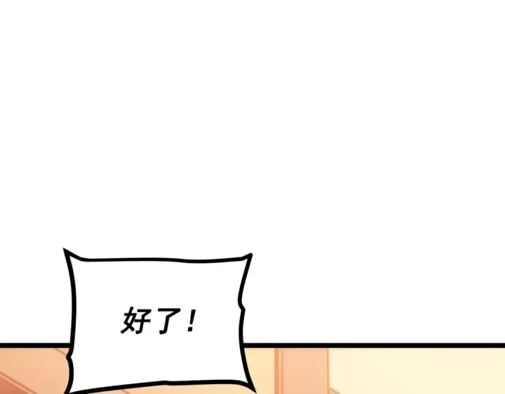 《我独自升级》第155话 唯一的朋友图42