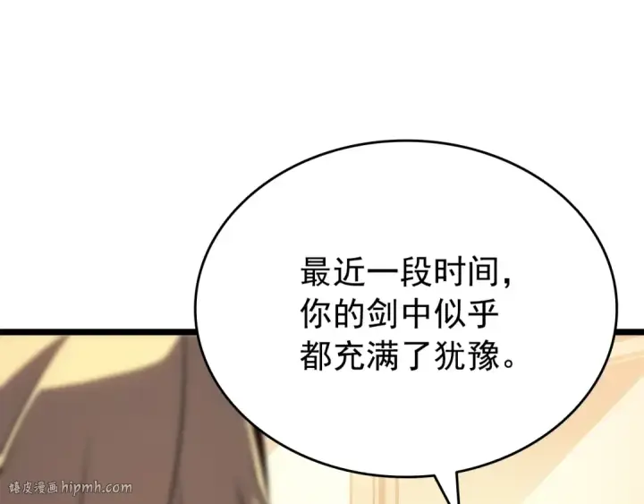 《我独自升级》第155话 唯一的朋友图48