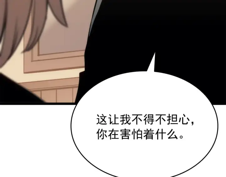 《我独自升级》第155话 唯一的朋友图50