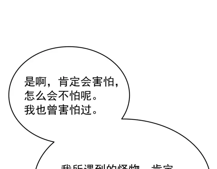 《我独自升级》第155话 唯一的朋友图52