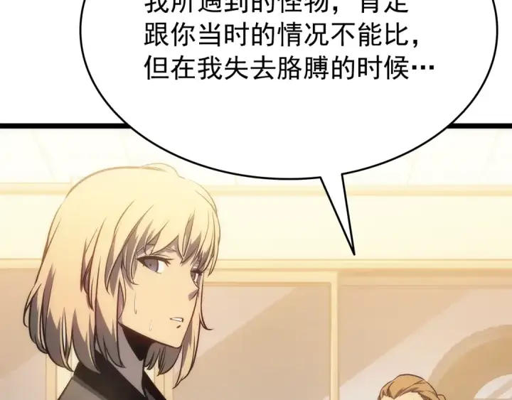 《我独自升级》第155话 唯一的朋友图53