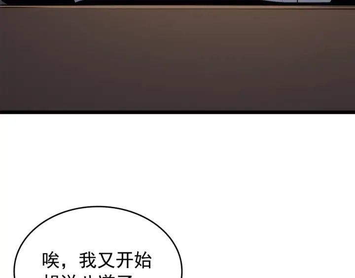 《我独自升级》第155话 唯一的朋友图55