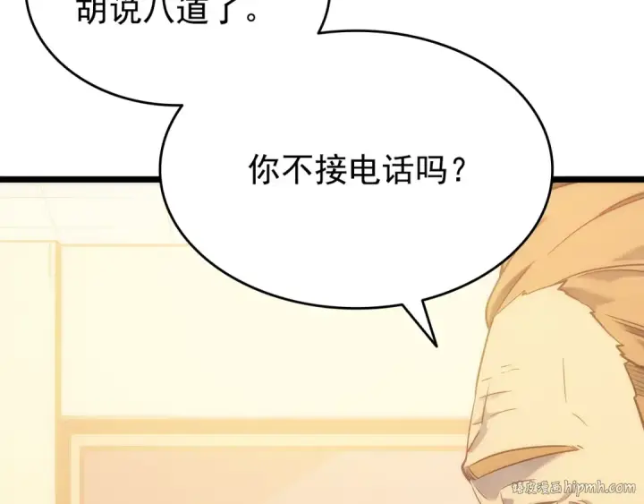 《我独自升级》第155话 唯一的朋友图56