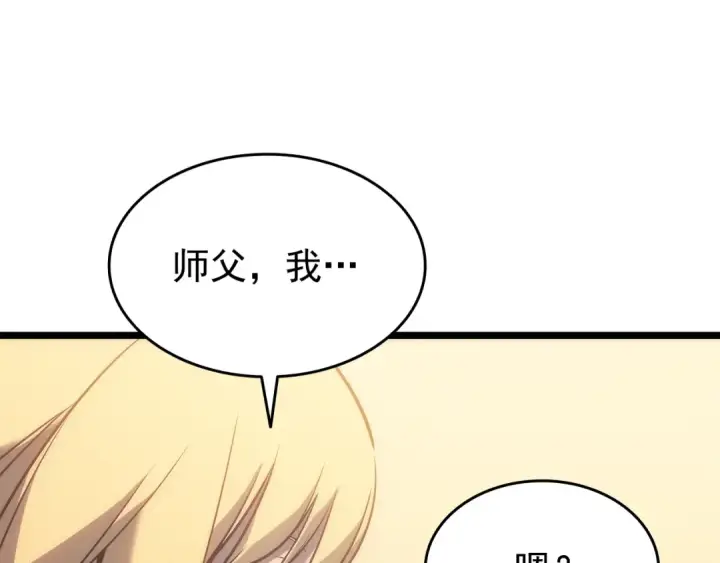 《我独自升级》第155话 唯一的朋友图62
