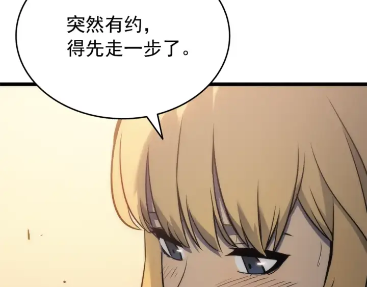 《我独自升级》第155话 唯一的朋友图65