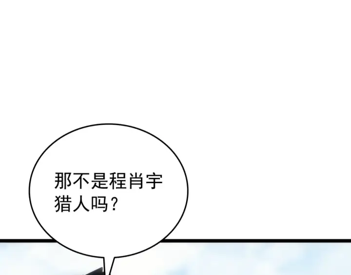 《我独自升级》第155话 唯一的朋友图75