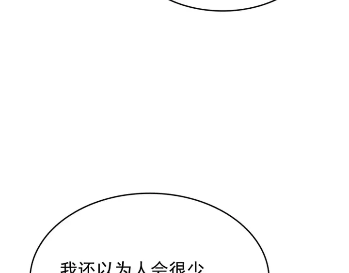 《我独自升级》第155话 唯一的朋友图82