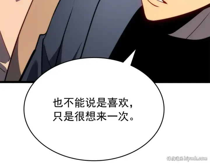 《我独自升级》第155话 唯一的朋友图88