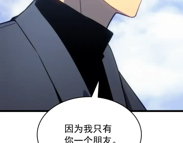《我独自升级》第155话 唯一的朋友图94