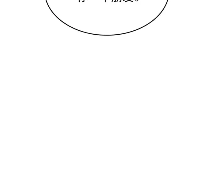 《我独自升级》第155话 唯一的朋友图95