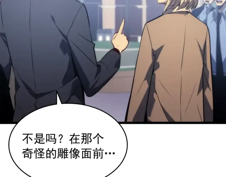 《我独自升级》第155话 唯一的朋友图97