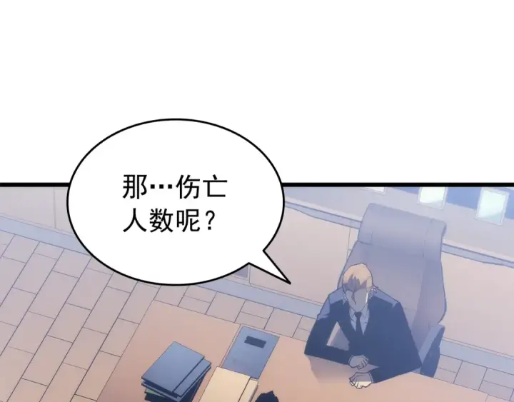 《我独自升级》第156话 发疯的野兽图102