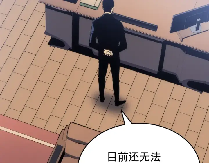 《我独自升级》第156话 发疯的野兽图103