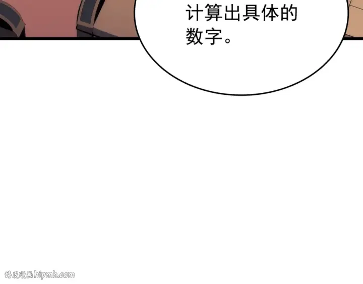 《我独自升级》第156话 发疯的野兽图104