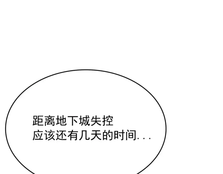 《我独自升级》第156话 发疯的野兽图105