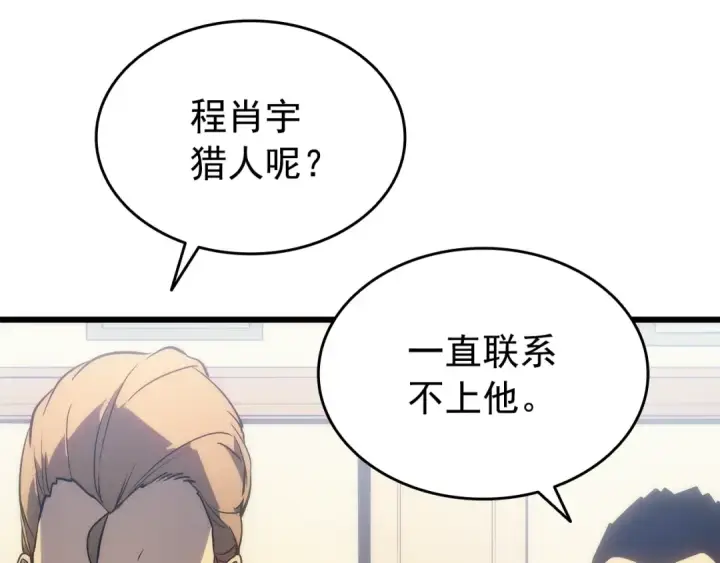 《我独自升级》第156话 发疯的野兽图109