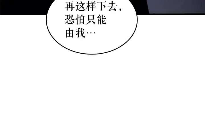 《我独自升级》第156话 发疯的野兽图111