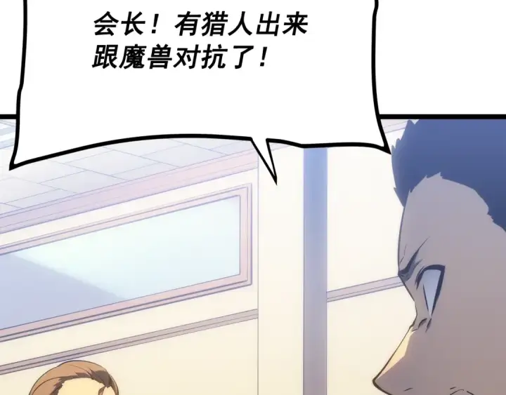 《我独自升级》第156话 发疯的野兽图113