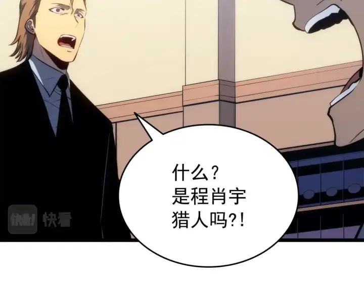 《我独自升级》第156话 发疯的野兽图114