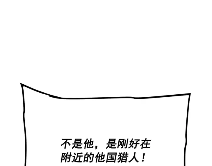 《我独自升级》第156话 发疯的野兽图115