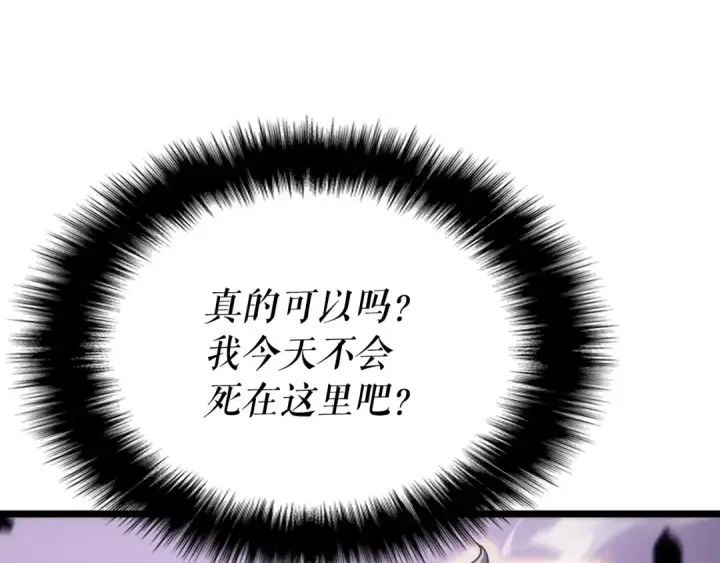 《我独自升级》第156话 发疯的野兽图122