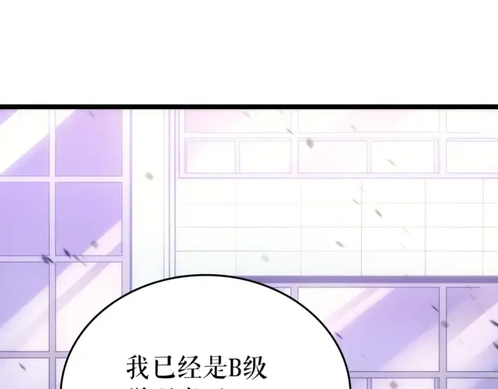《我独自升级》第156话 发疯的野兽图13