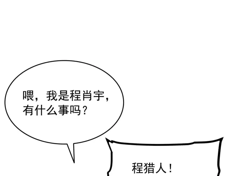 《我独自升级》第156话 发疯的野兽图139