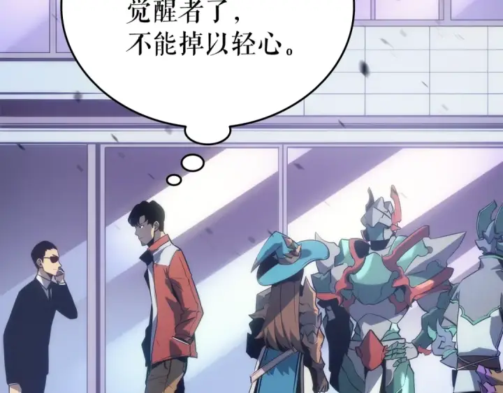 《我独自升级》第156话 发疯的野兽图14