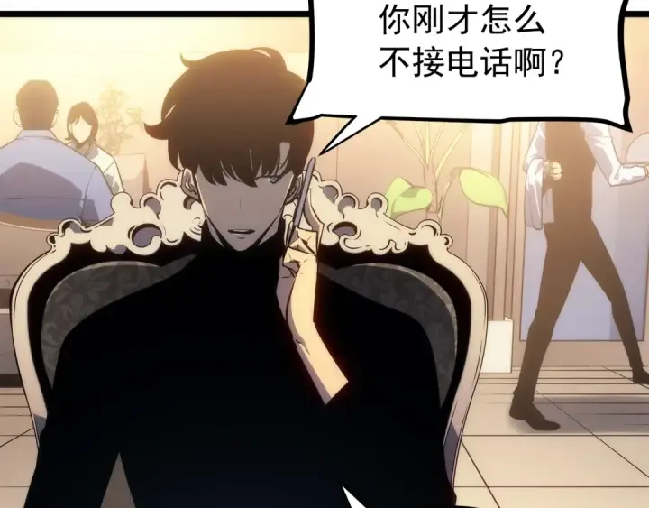 《我独自升级》第156话 发疯的野兽图140