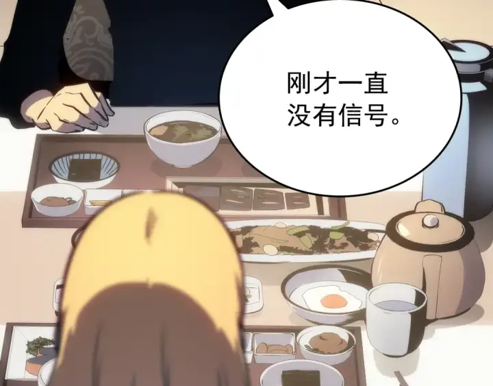 《我独自升级》第156话 发疯的野兽图141