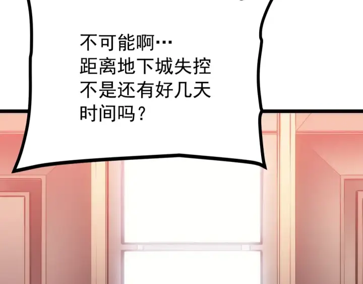 《我独自升级》第156话 发疯的野兽图147