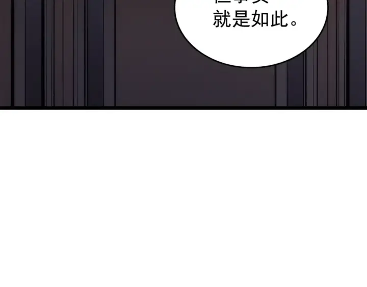 《我独自升级》第156话 发疯的野兽图149