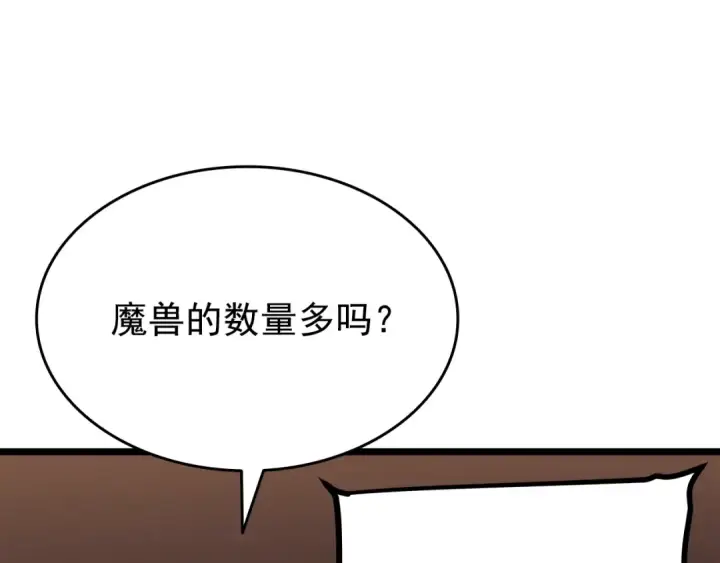 《我独自升级》第156话 发疯的野兽图150