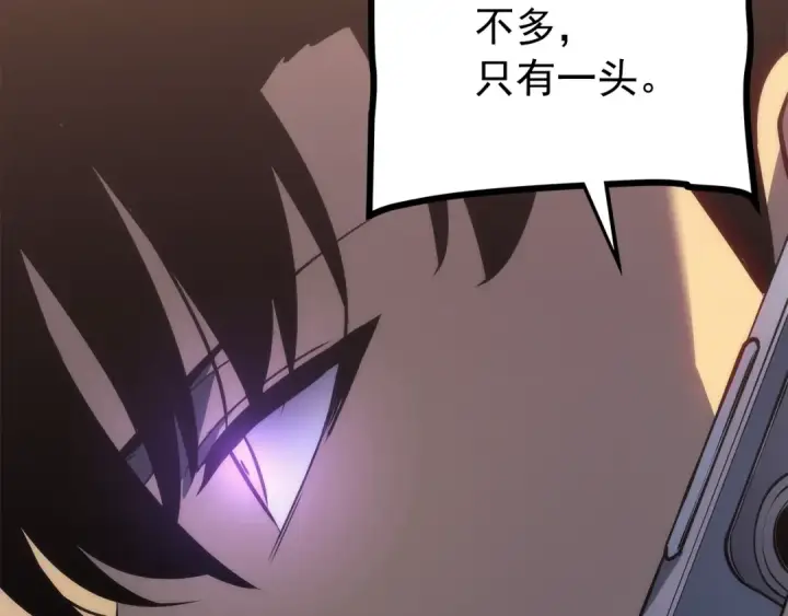 《我独自升级》第156话 发疯的野兽图151