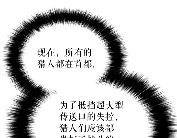 《我独自升级》第156话 发疯的野兽图154