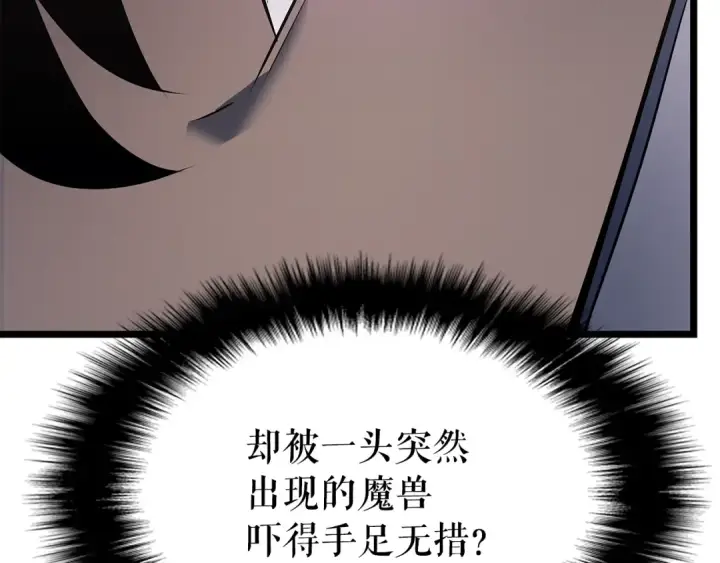 《我独自升级》第156话 发疯的野兽图156