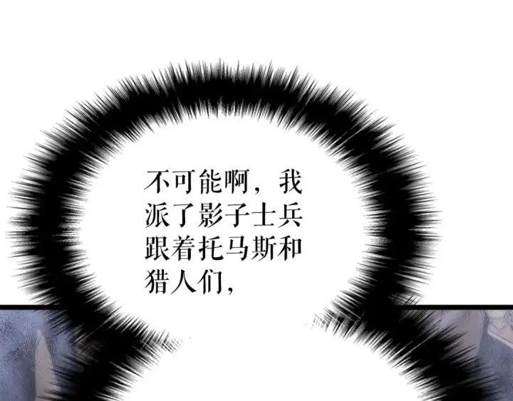 《我独自升级》第156话 发疯的野兽图161