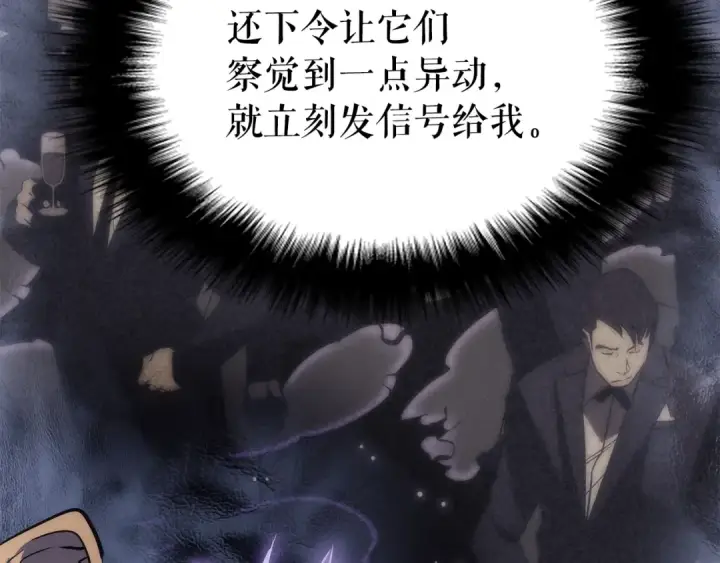 《我独自升级》第156话 发疯的野兽图162